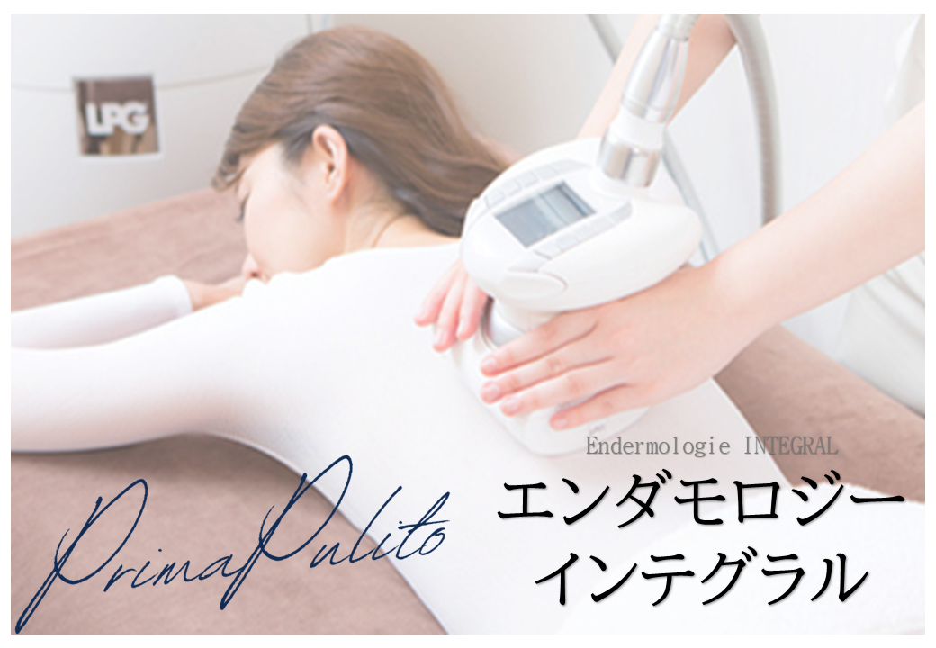 エンダモロジー