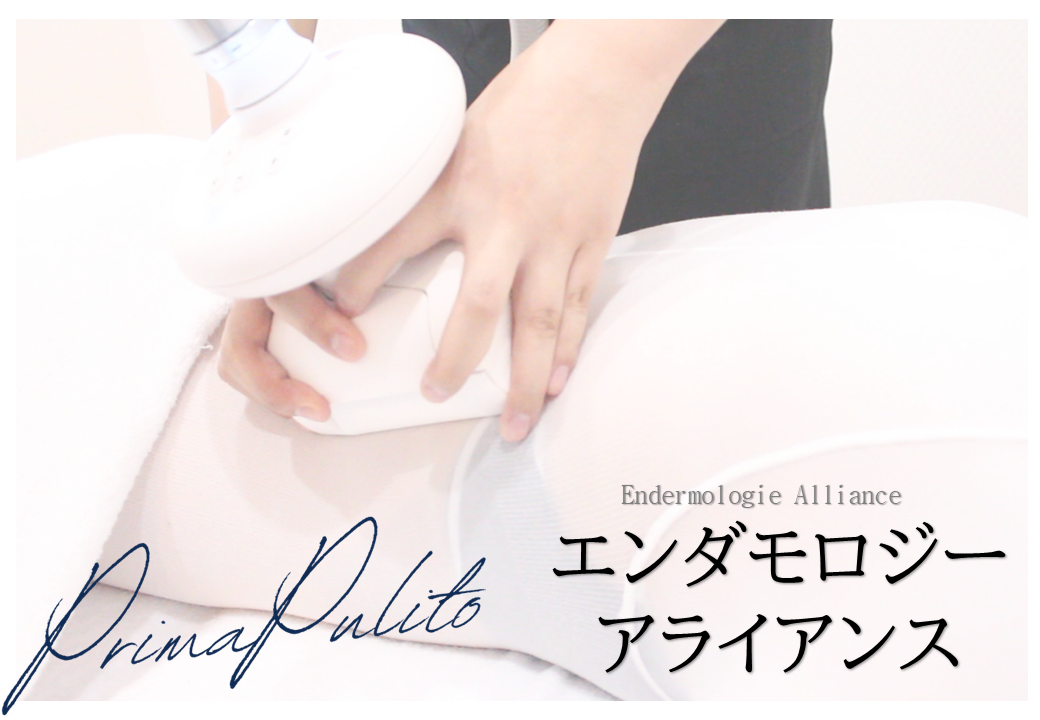 エンダモロジー