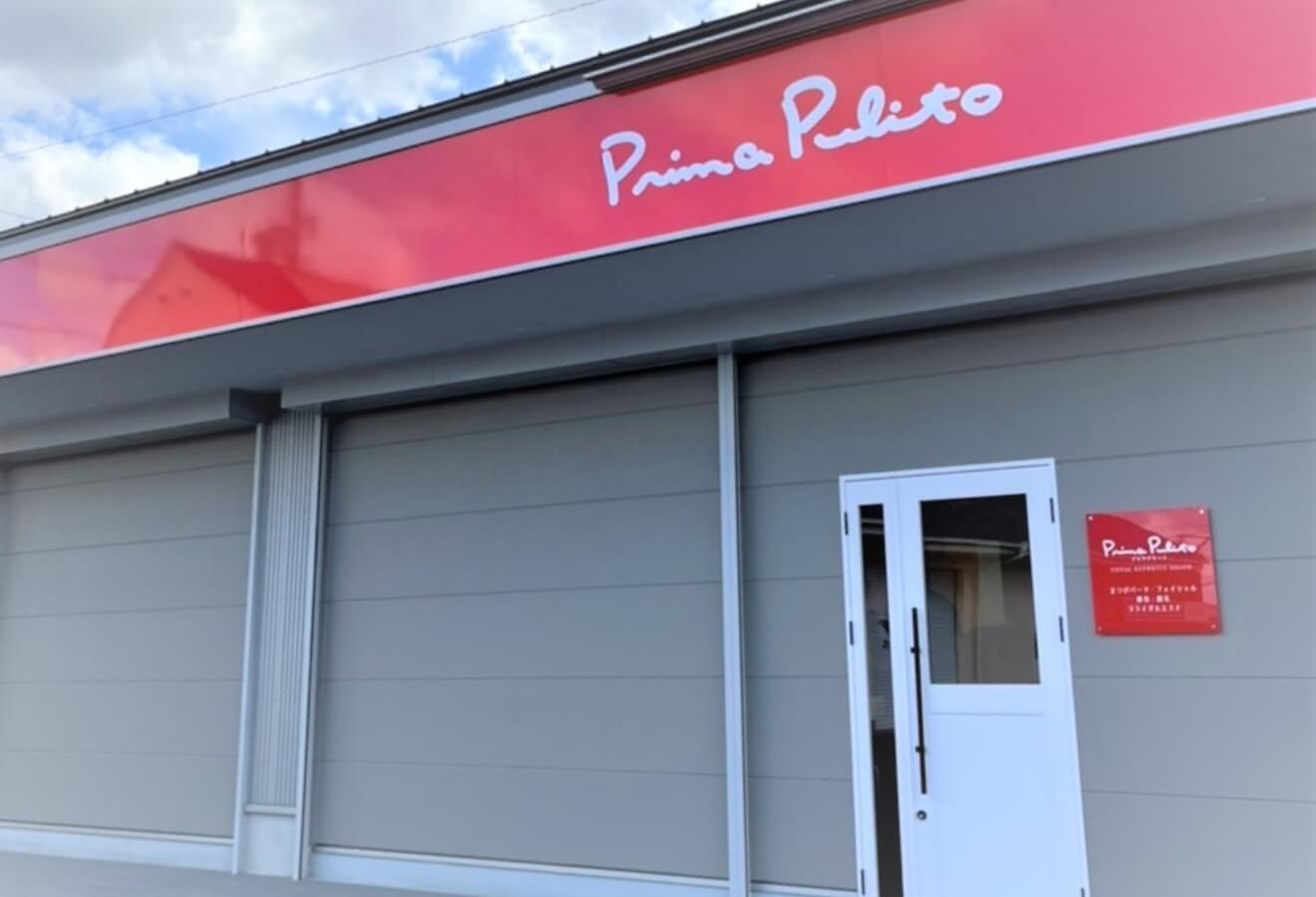 プリマプリート可児店